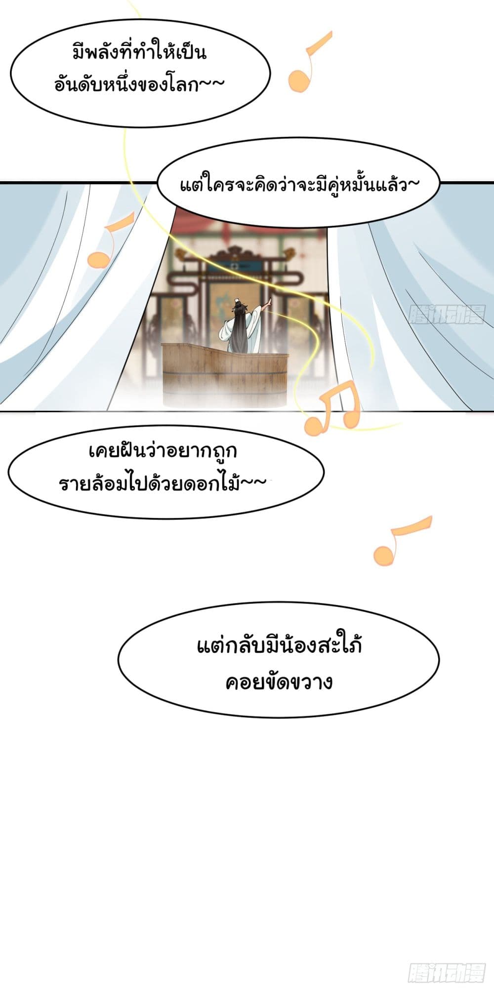 อ่านการ์ตูน SystemOP 23 ภาพที่ 25