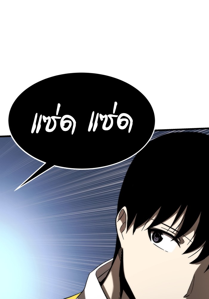 อ่านการ์ตูน Ultra Alter 82 ภาพที่ 12