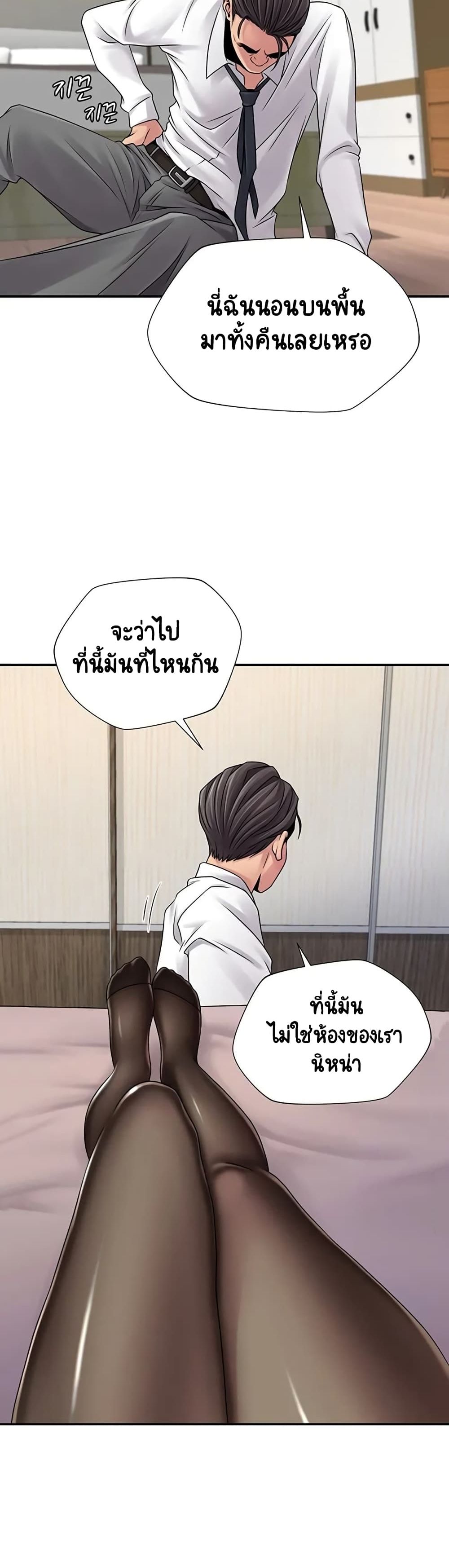 อ่านการ์ตูน Be Locked Up 1 ภาพที่ 2