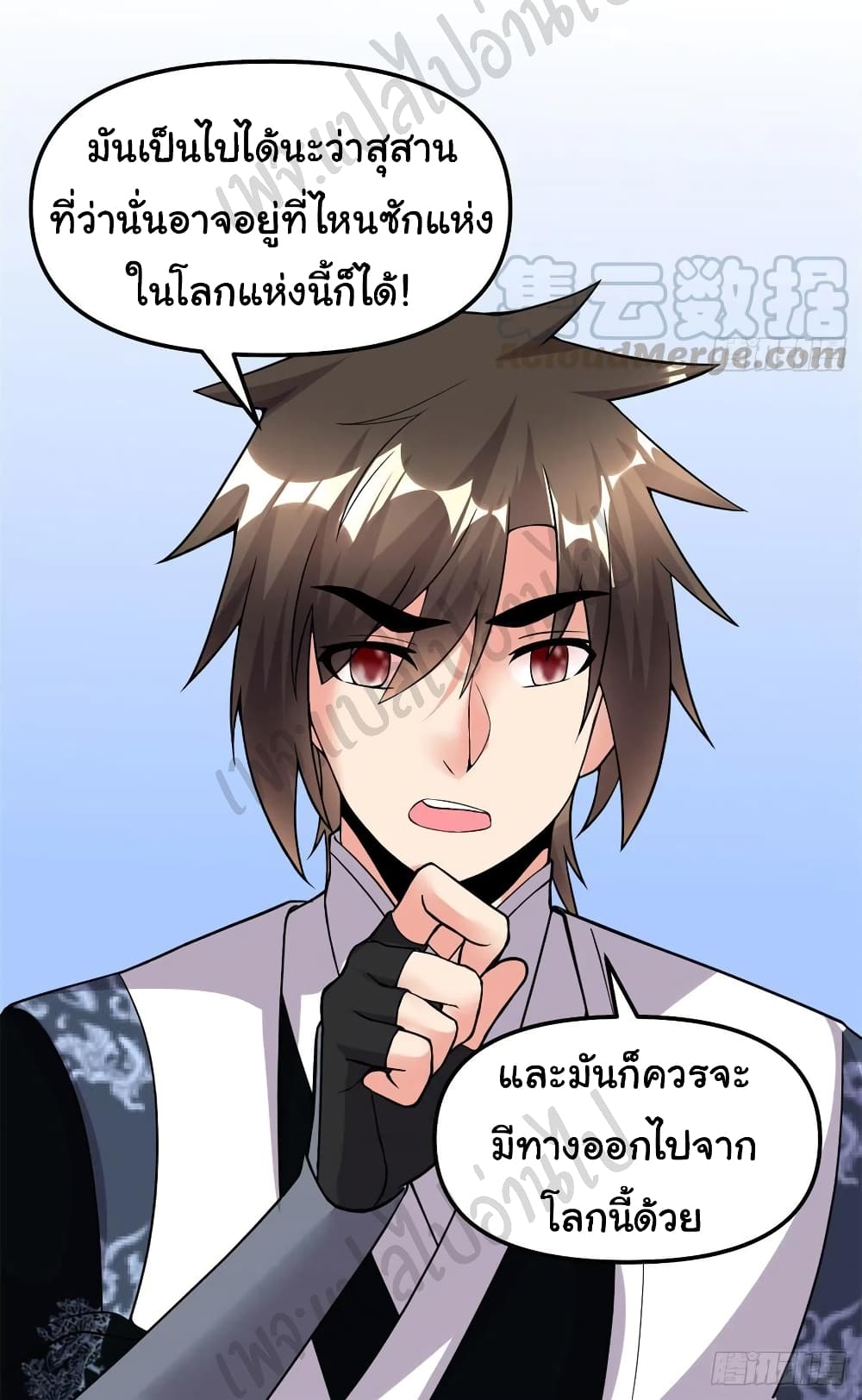 อ่านการ์ตูน I might be A Fake Fairy  200 ภาพที่ 10