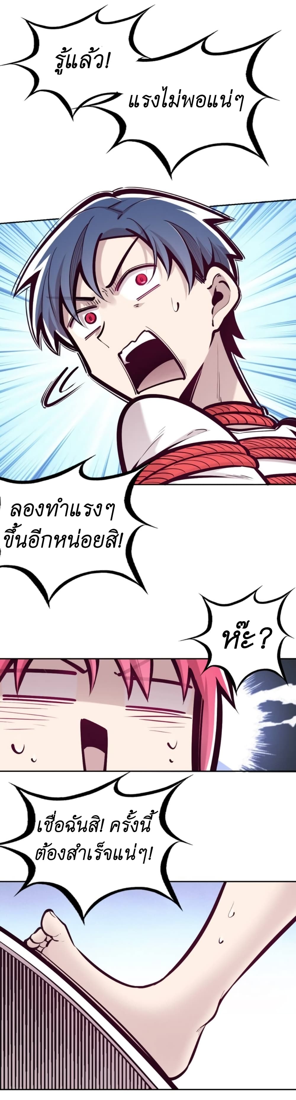 อ่านการ์ตูน Demon X Angel, Can’t Get Along! 65 ภาพที่ 44