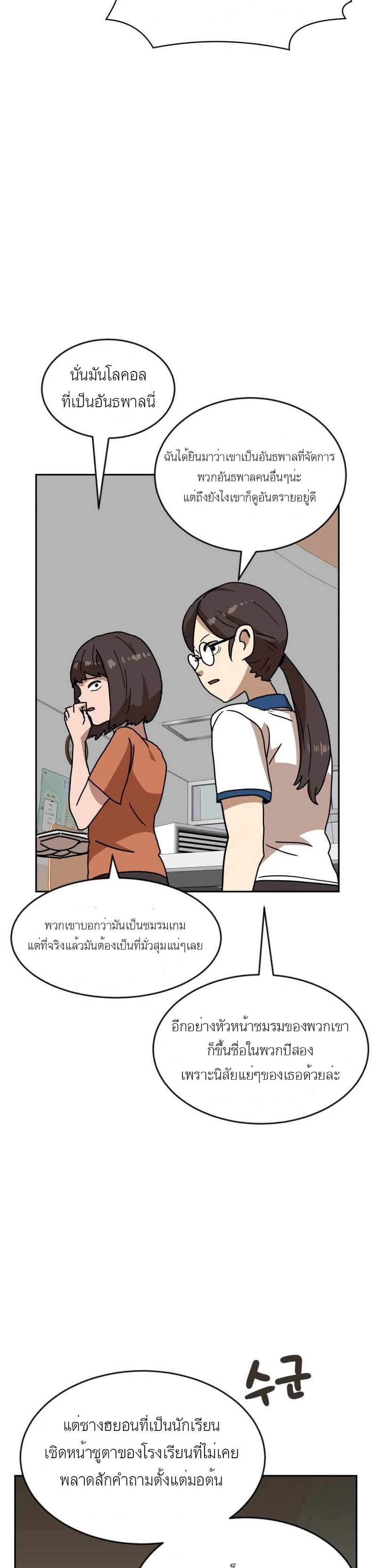 อ่านการ์ตูน Double Click 45 ภาพที่ 28