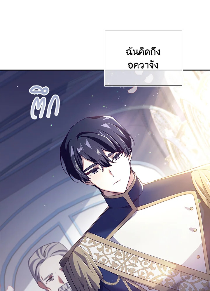 อ่านการ์ตูน The Princess in the Attic 9 ภาพที่ 83