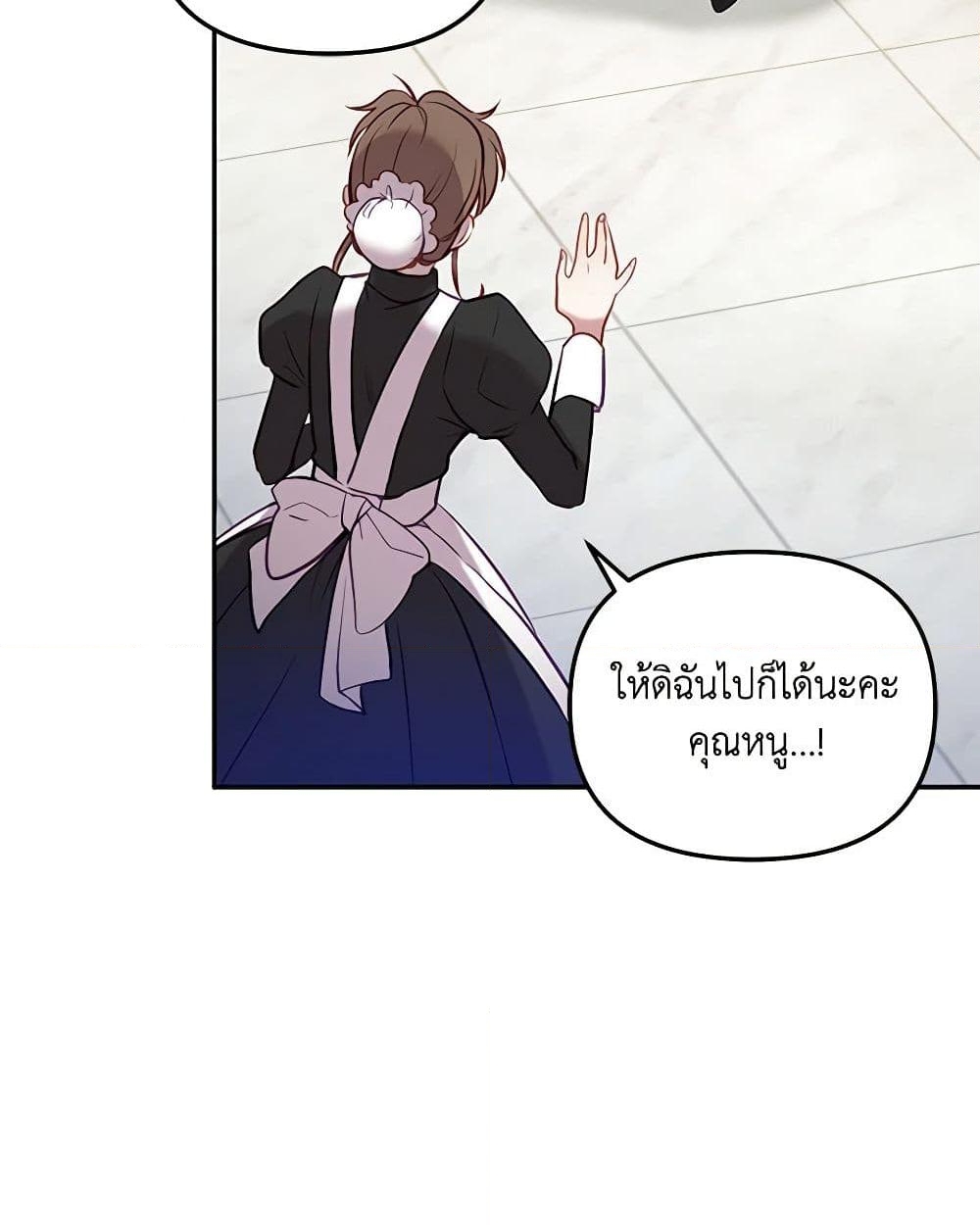 อ่านการ์ตูน I’m Being Raised by Villains 8 ภาพที่ 17