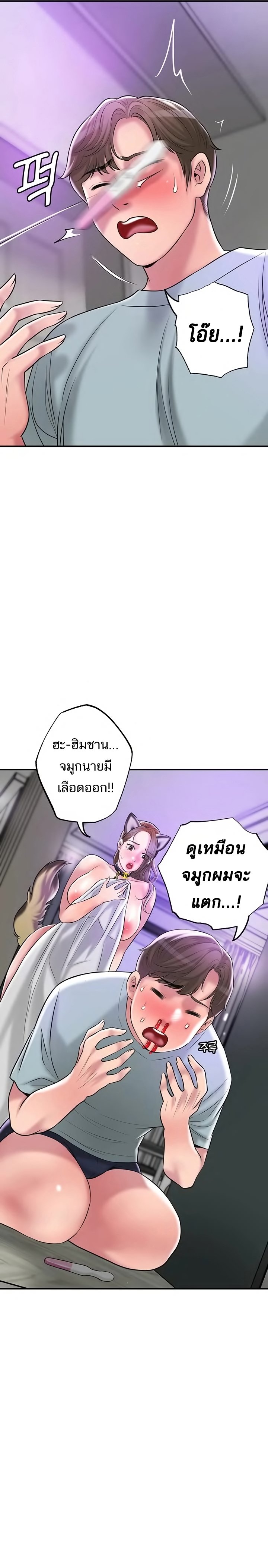 อ่านการ์ตูน New Town 61 ภาพที่ 27