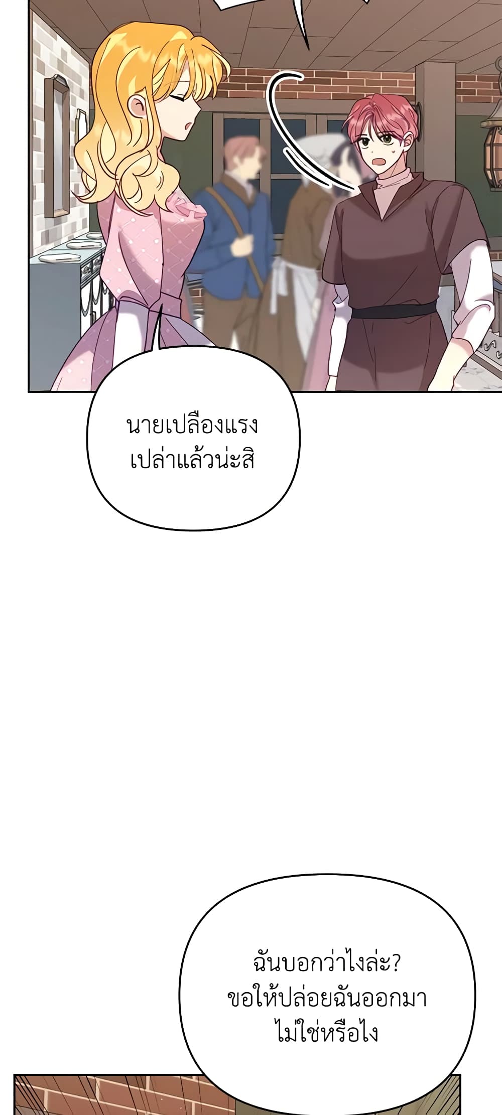 อ่านการ์ตูน Finding My Place 44 ภาพที่ 59