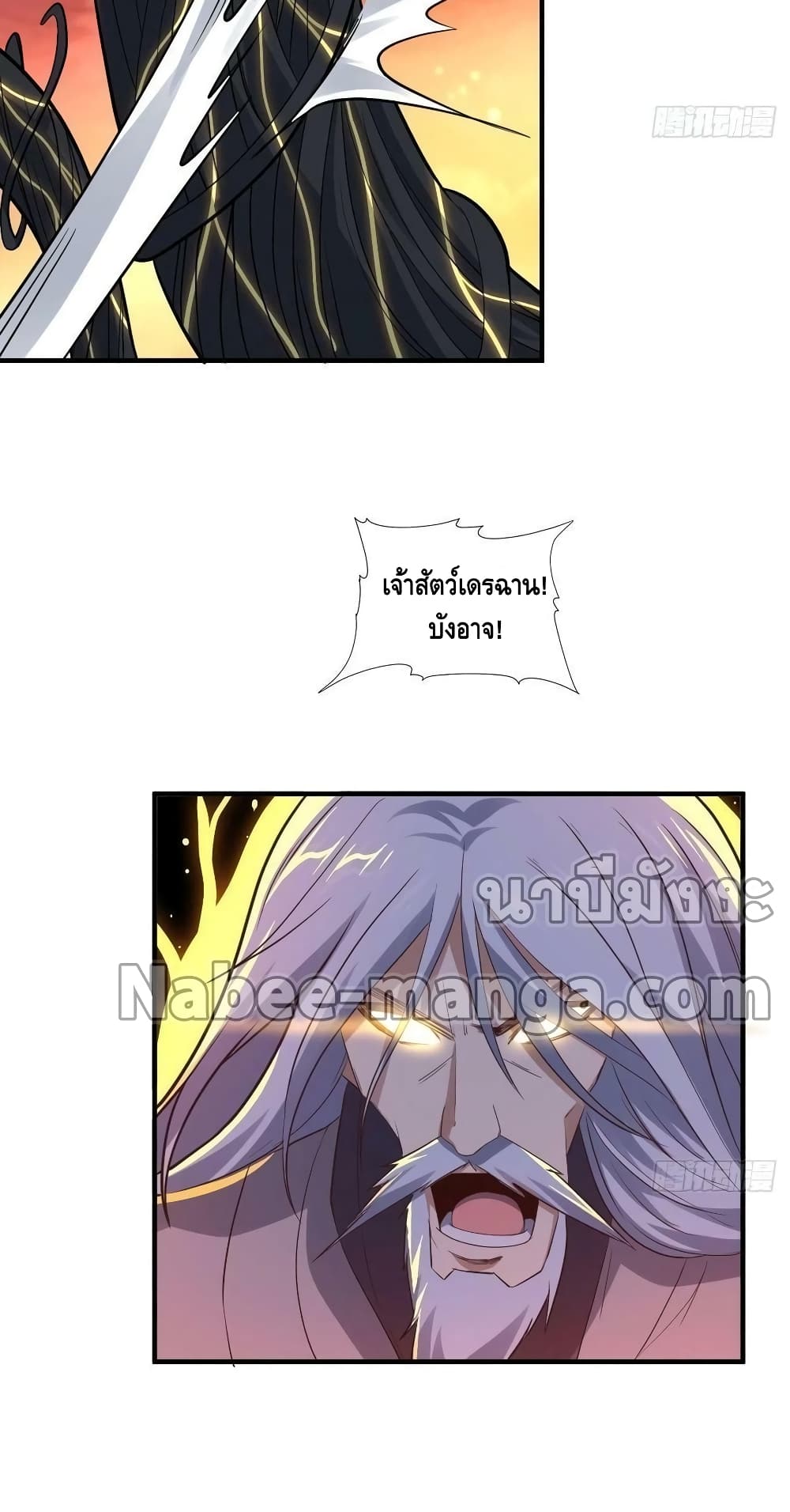 อ่านการ์ตูน High Energy Strikes 210 ภาพที่ 45