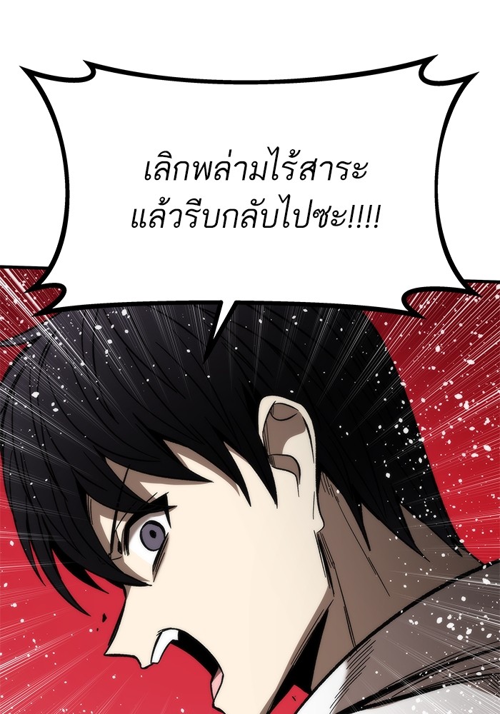 อ่านการ์ตูน Ultra Alter 70 ภาพที่ 64