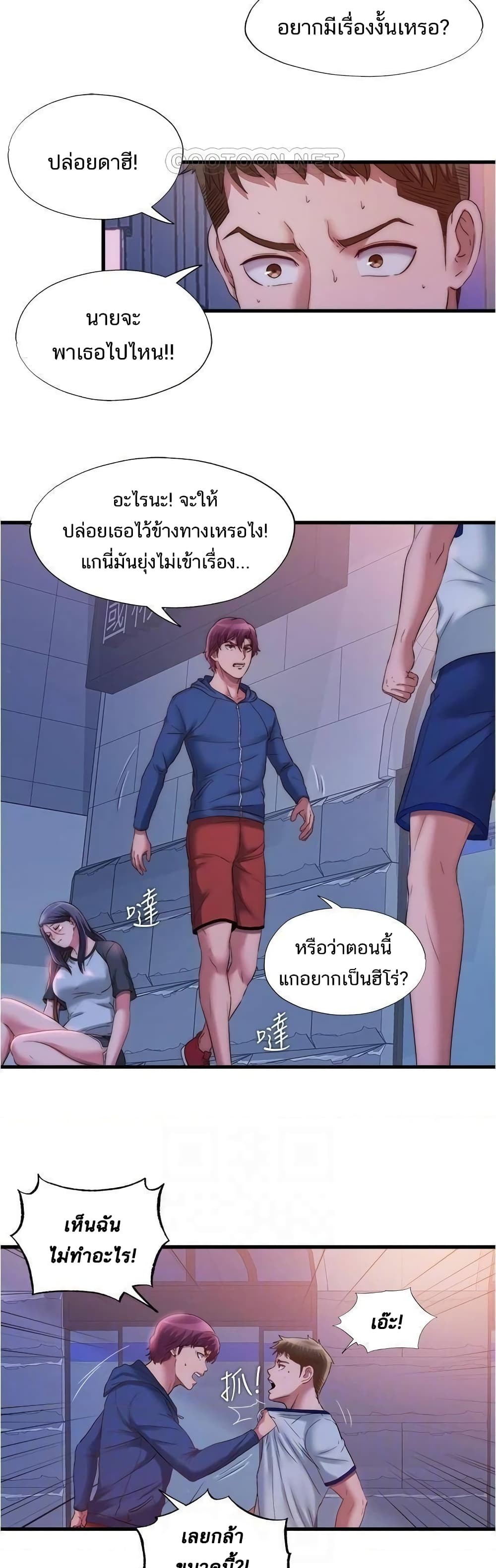 อ่านการ์ตูน Water Overflow 55 ภาพที่ 14