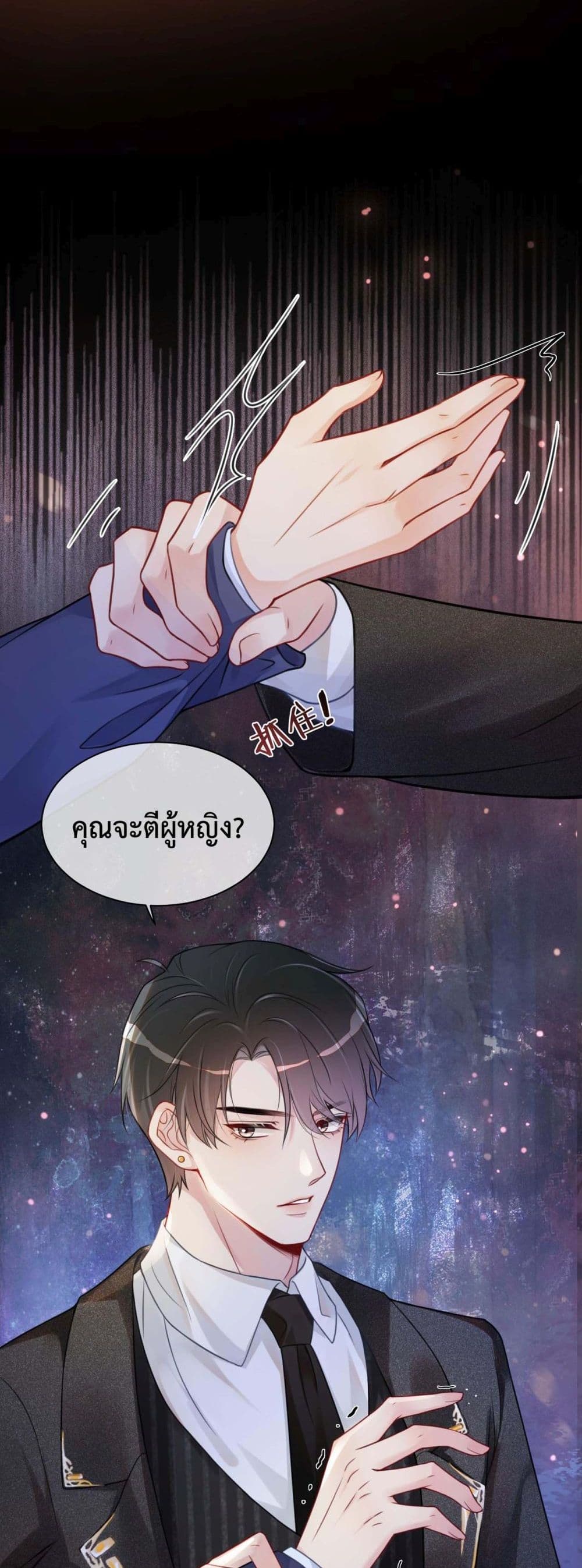 อ่านการ์ตูน Be Jealous 2 ภาพที่ 13