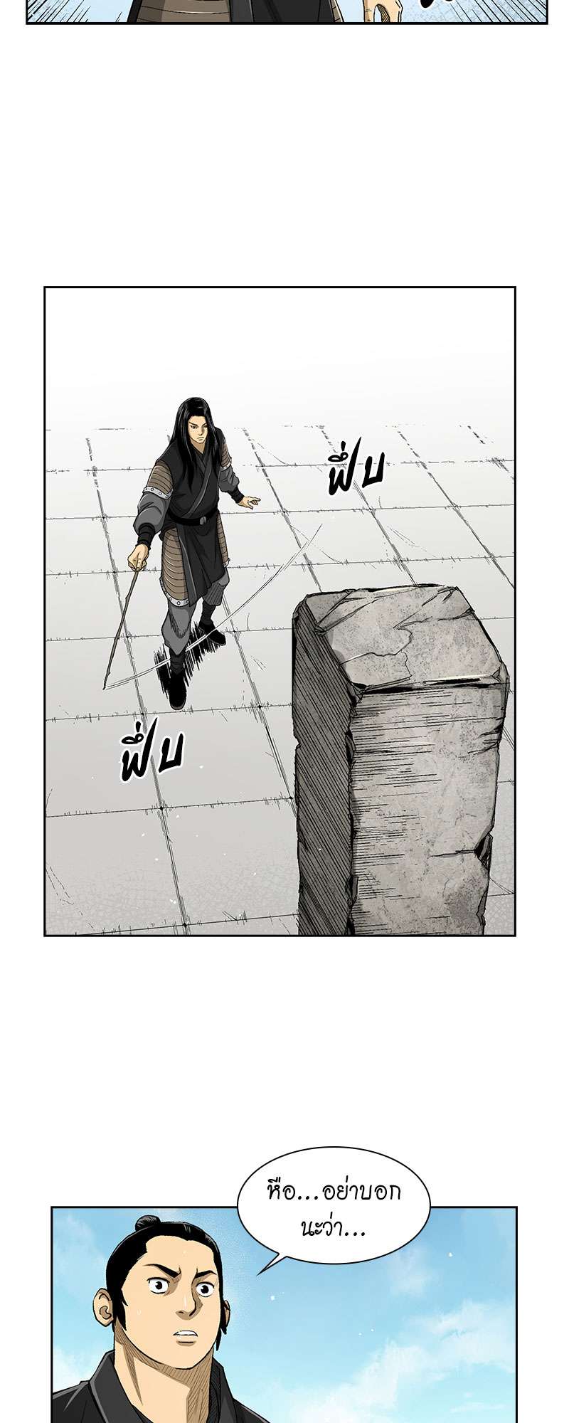 อ่านการ์ตูน Record of the War God 30 ภาพที่ 15