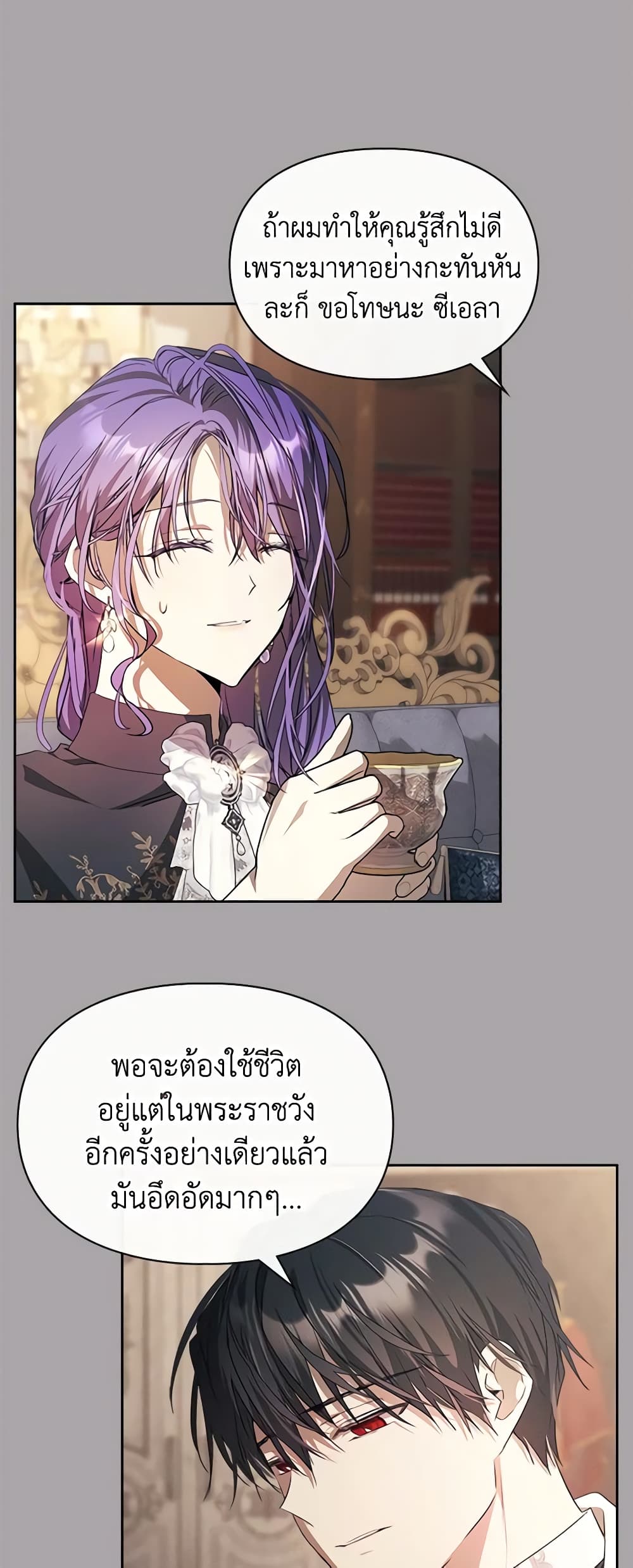 อ่านการ์ตูน The Heroine Had an Affair With My Fiance 31 ภาพที่ 7