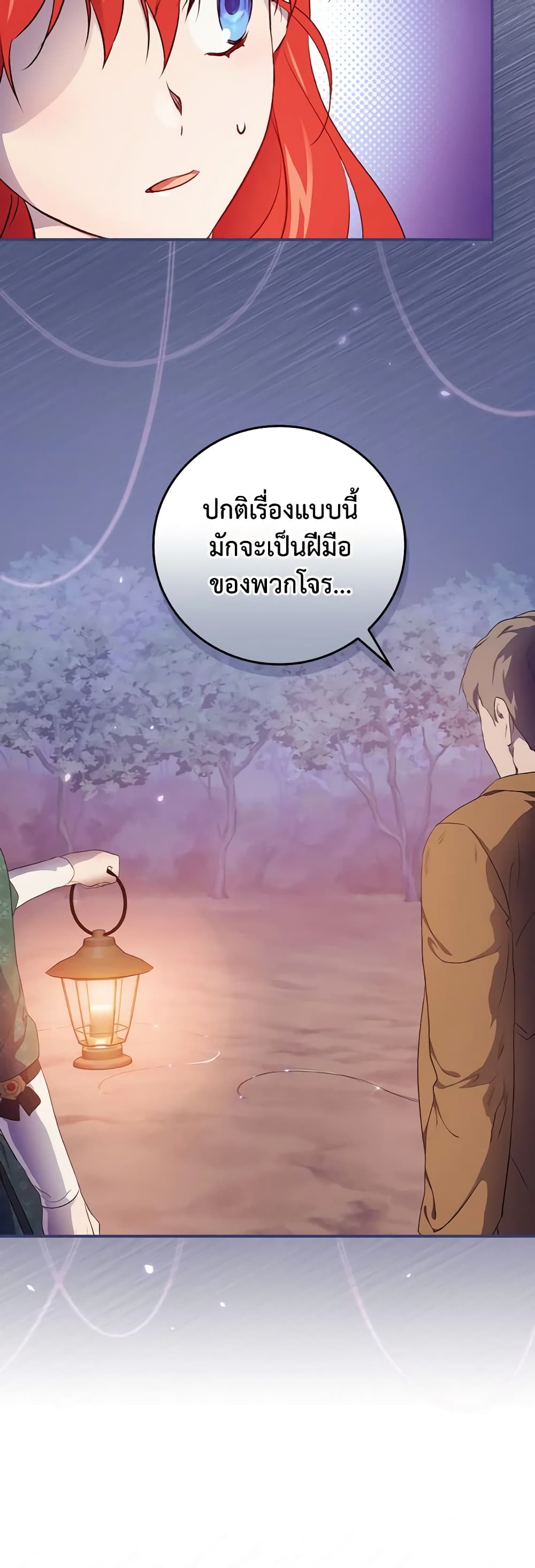 อ่านการ์ตูน Finding My Father’s Son 31 ภาพที่ 13