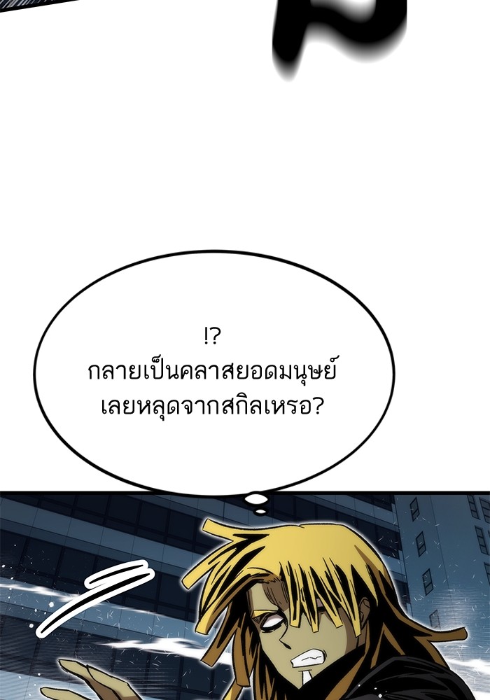 อ่านการ์ตูน Ultra Alter 56 ภาพที่ 126