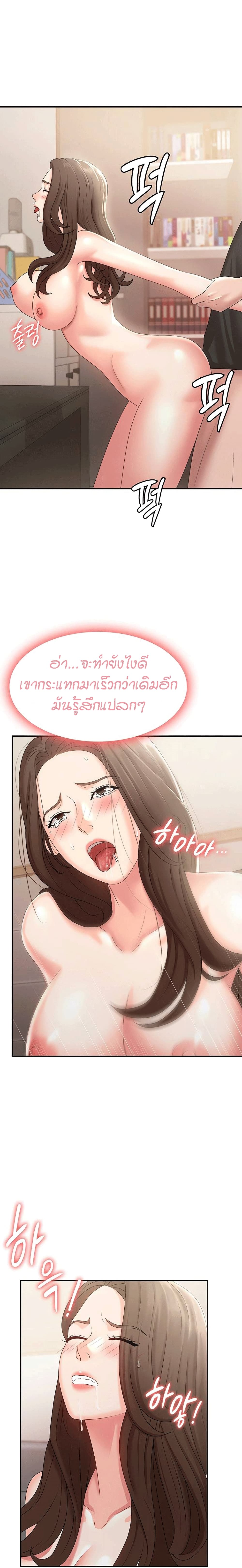 อ่านการ์ตูน Aunt Puberty 13 ภาพที่ 17