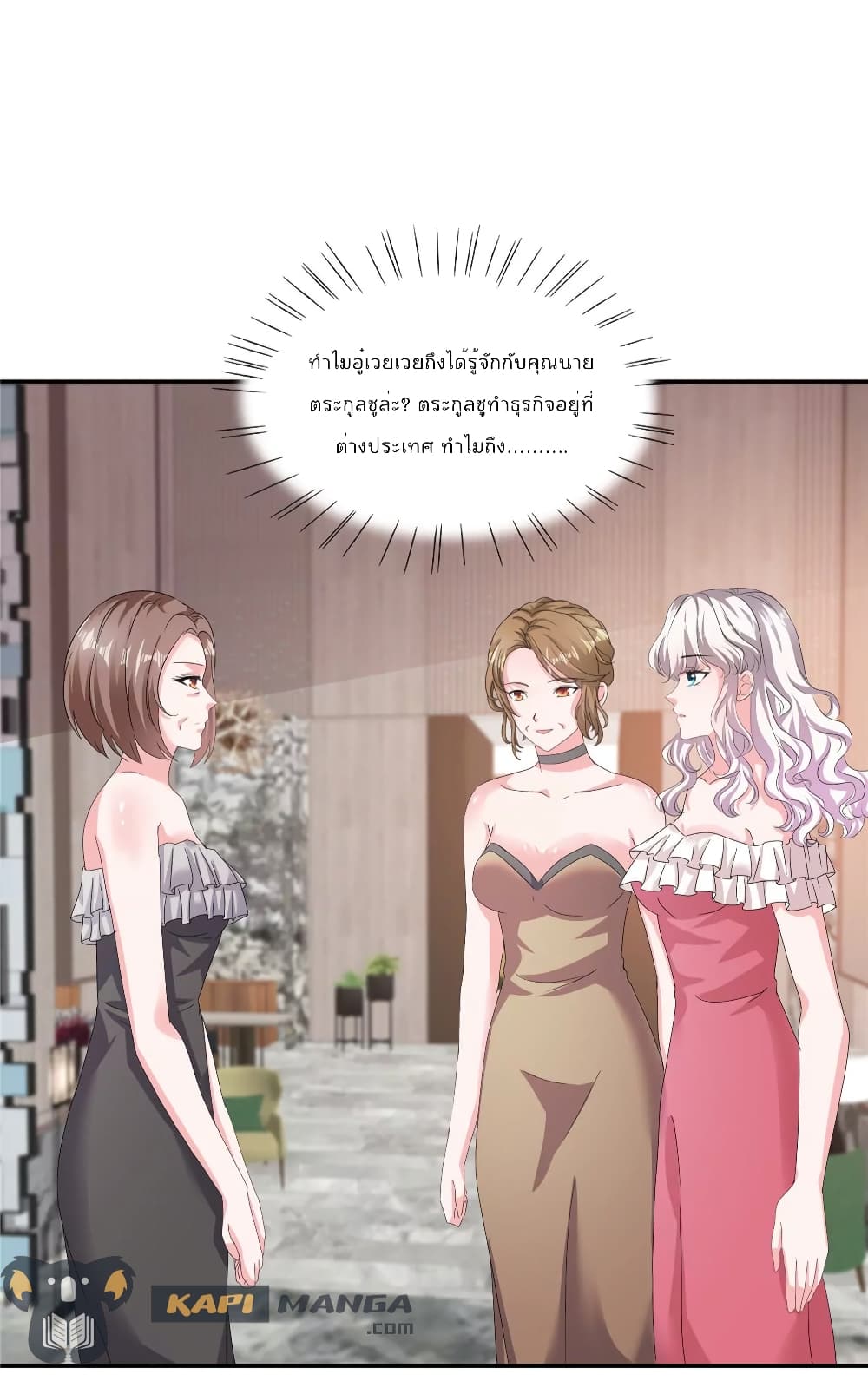 อ่านการ์ตูน Season of Love 64 ภาพที่ 7