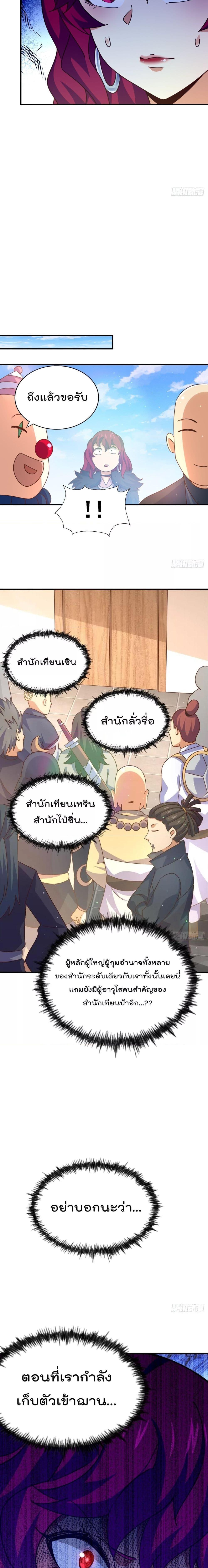 อ่านการ์ตูน Who is your Daddy 250 ภาพที่ 20