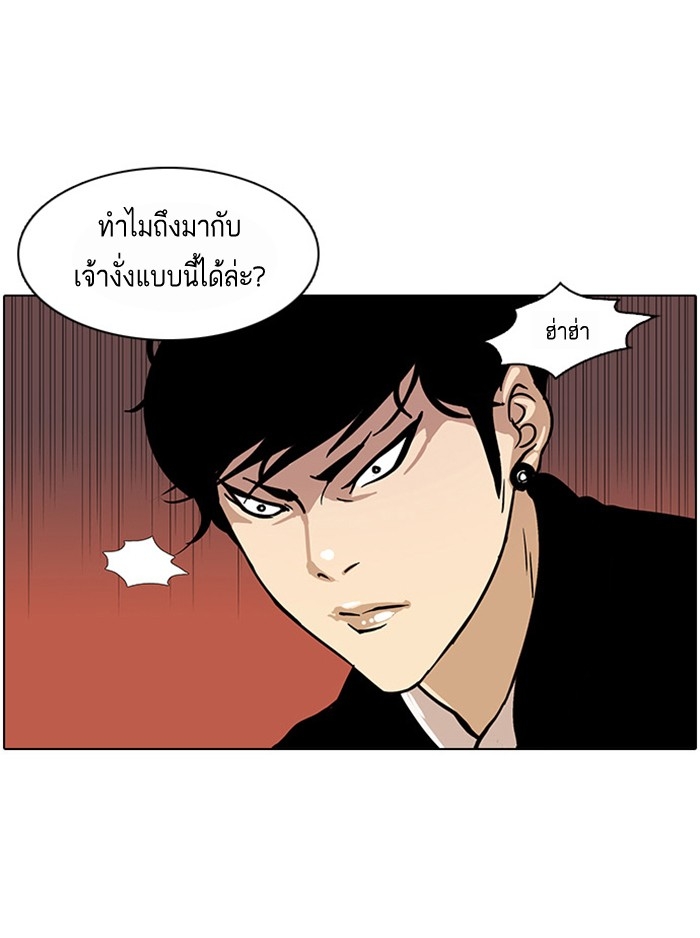 อ่านการ์ตูน Lookism 16 ภาพที่ 67