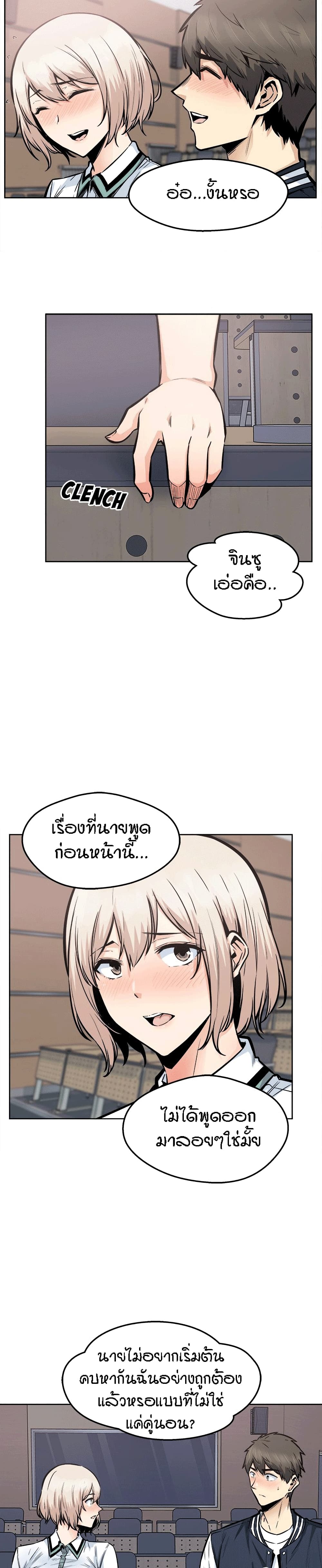 อ่านการ์ตูน Excuse me, This is my Room 93 ภาพที่ 25