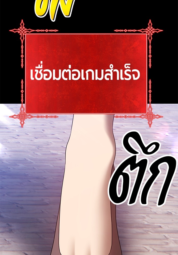 อ่านการ์ตูน +99 Wooden Stick 78 ภาพที่ 14