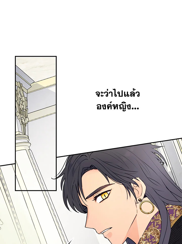 อ่านการ์ตูน Forget About My Husband, I’d Rather Go Make Money 8 ภาพที่ 63