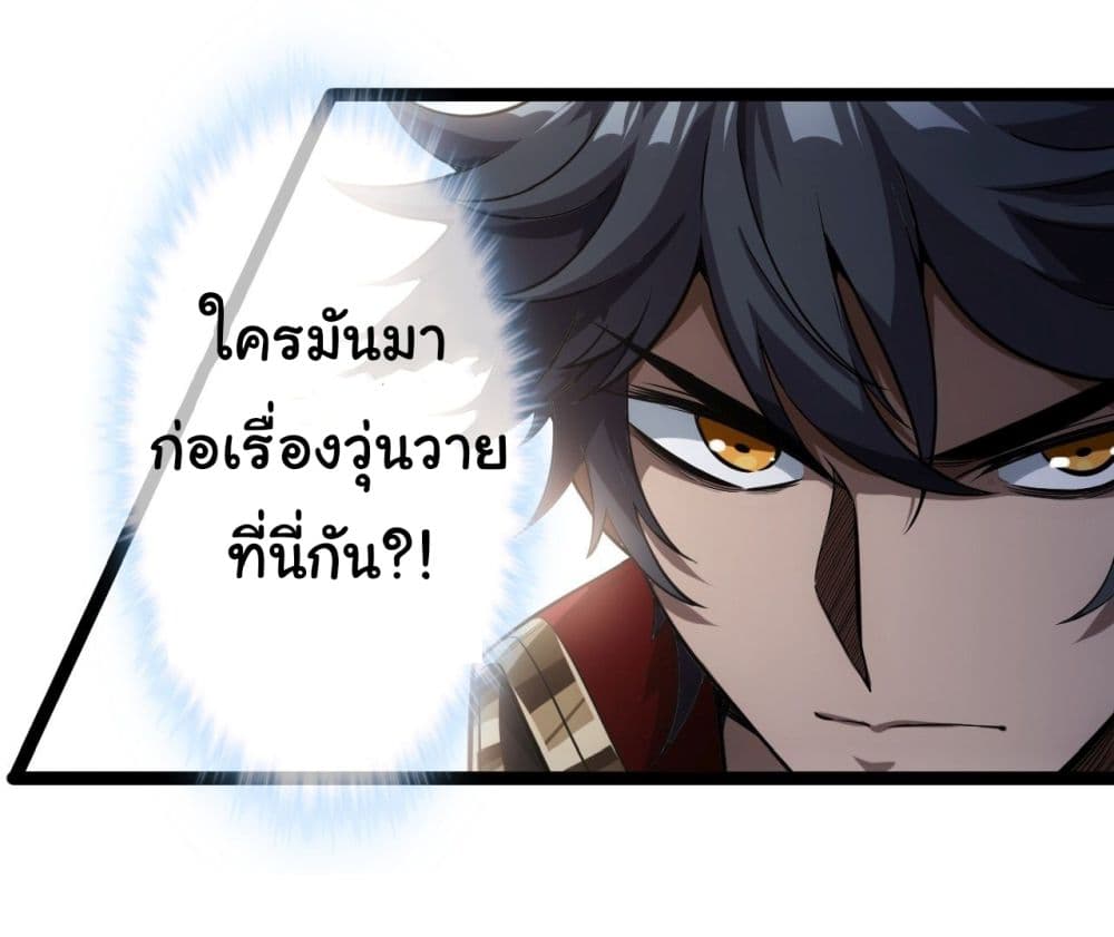 อ่านการ์ตูน Demon Emperor 26 ภาพที่ 18