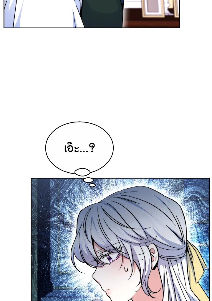 อ่านการ์ตูน Evangeline After the Ending 52 ภาพที่ 117