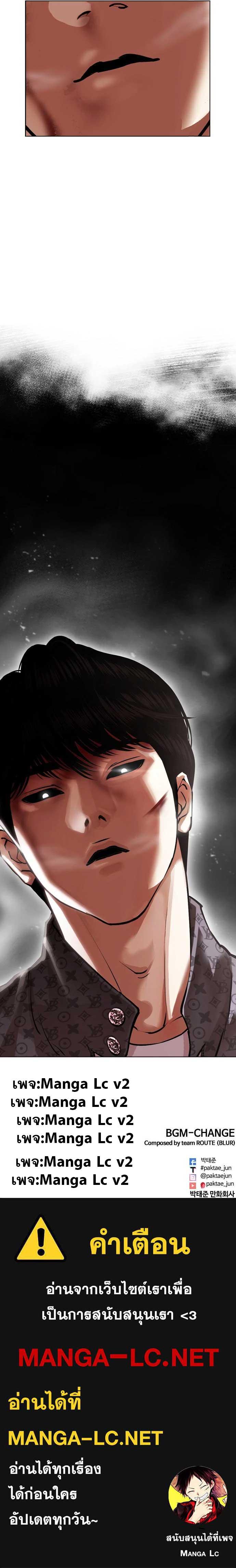 อ่านการ์ตูน Lookism 467 ภาพที่ 24