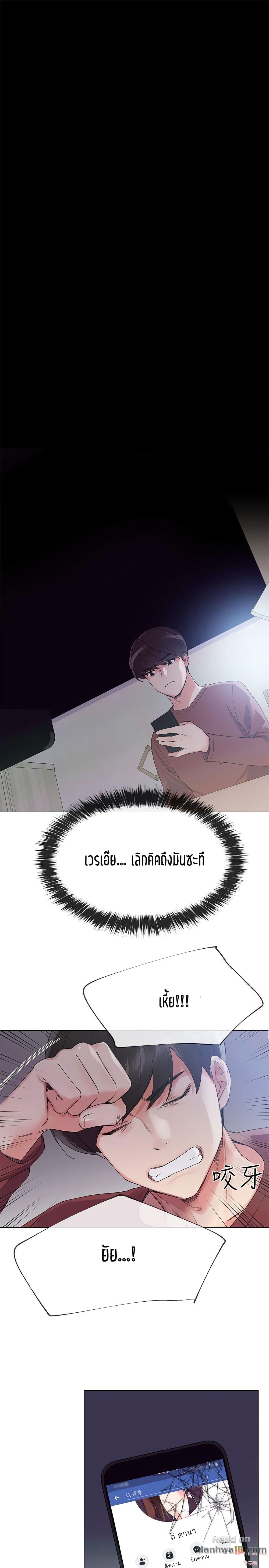 อ่านการ์ตูน Repeater 5 ภาพที่ 6