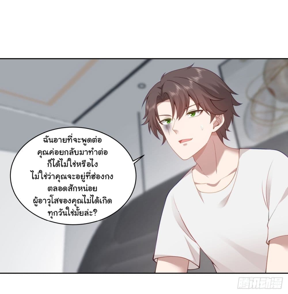 อ่านการ์ตูน I Really Don’t Want to be Reborn 142 ภาพที่ 34