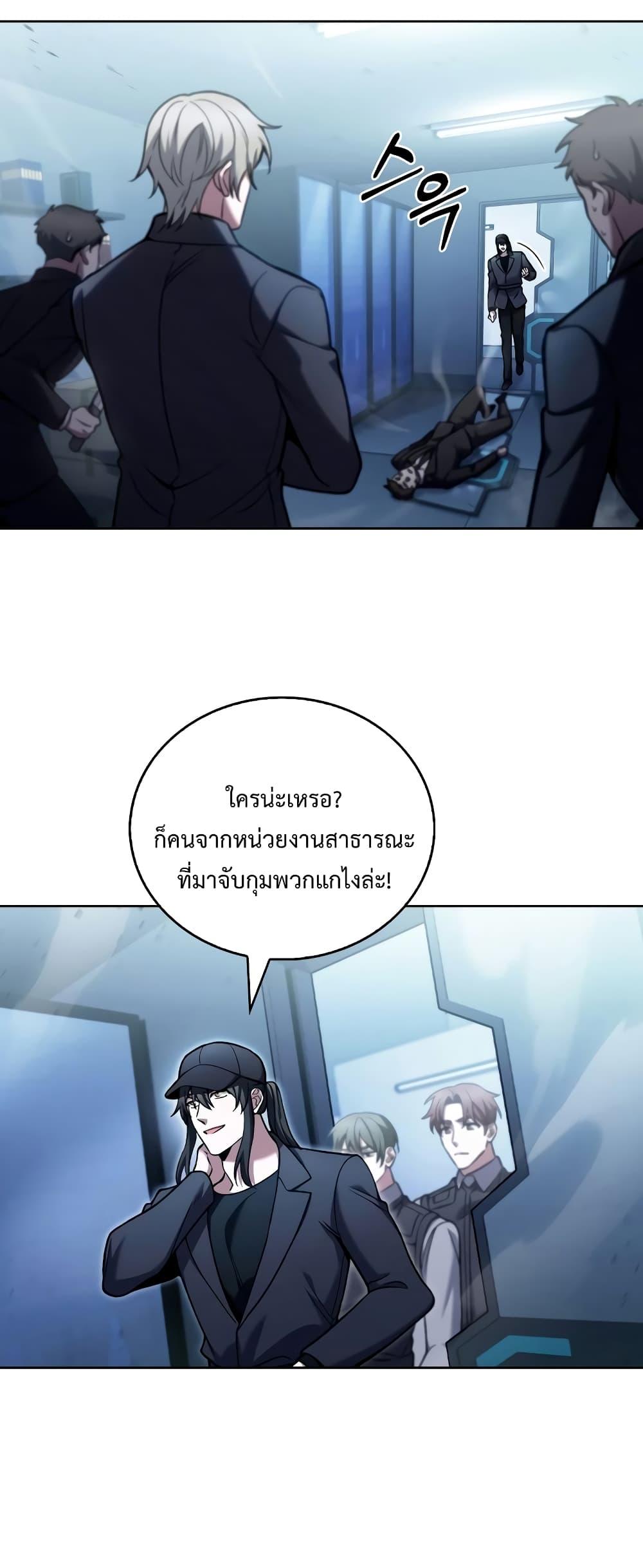 อ่านการ์ตูน The Delivery Man From Murim 24 ภาพที่ 13