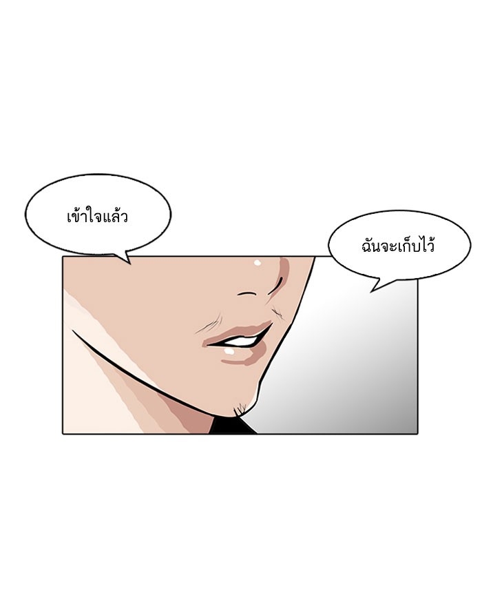 อ่านการ์ตูน Lookism 160 ภาพที่ 89