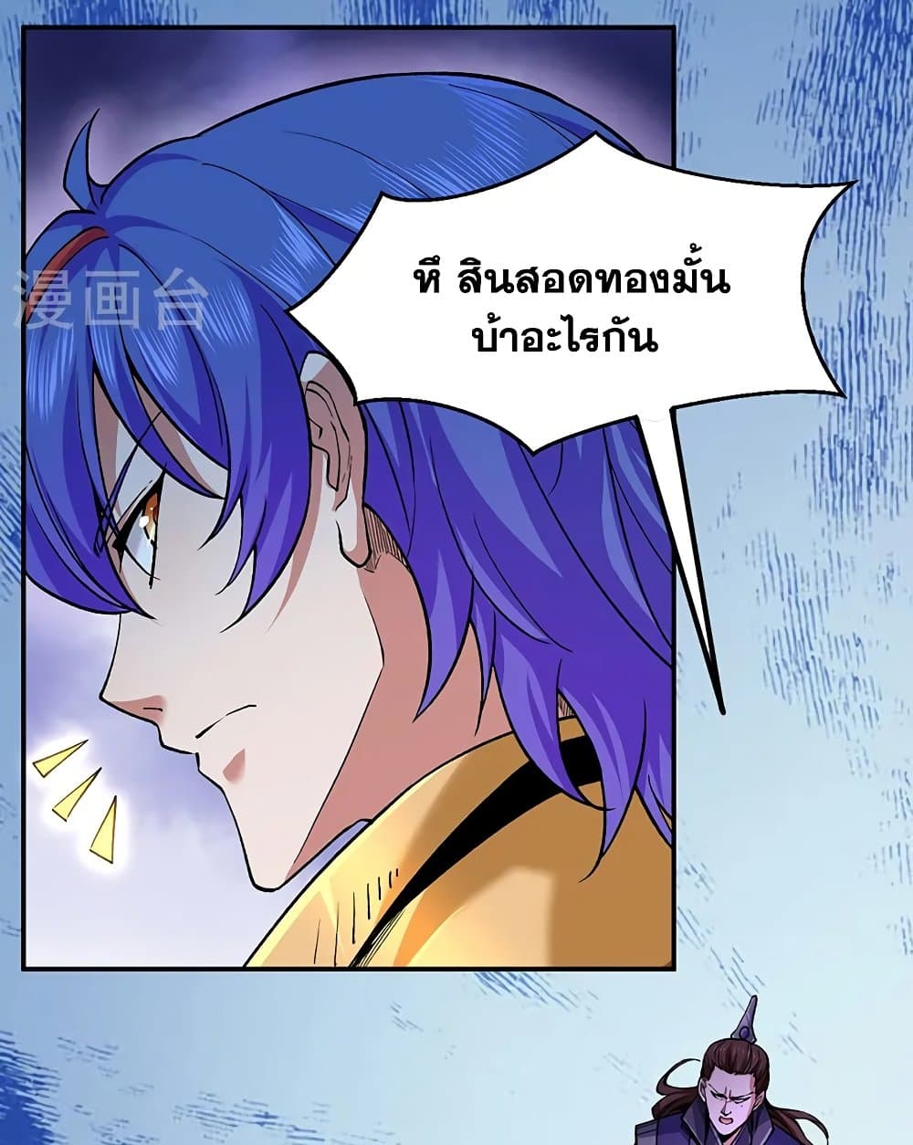 อ่านการ์ตูน WuDao Du Zun 541 ภาพที่ 21