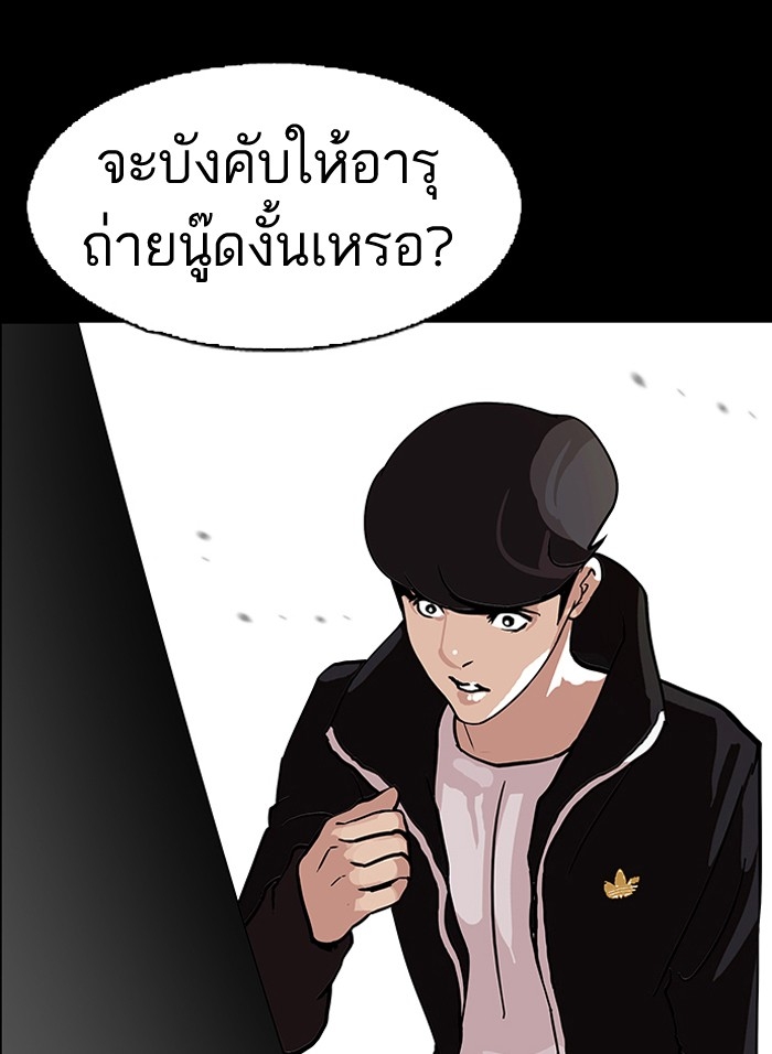 อ่านการ์ตูน Lookism 107 ภาพที่ 35