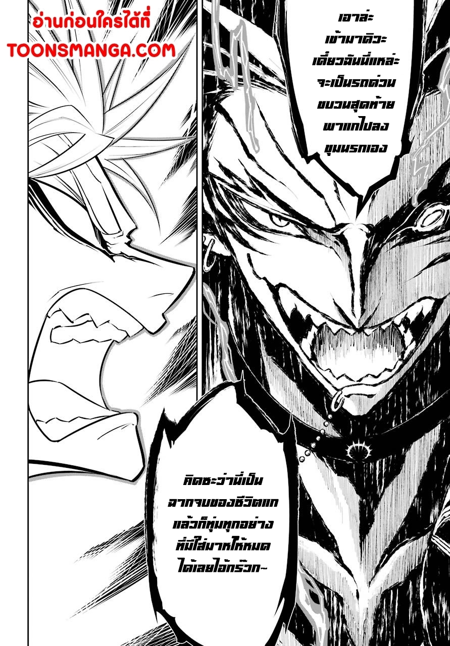 อ่านการ์ตูน Ragna Crimson 39 ภาพที่ 38