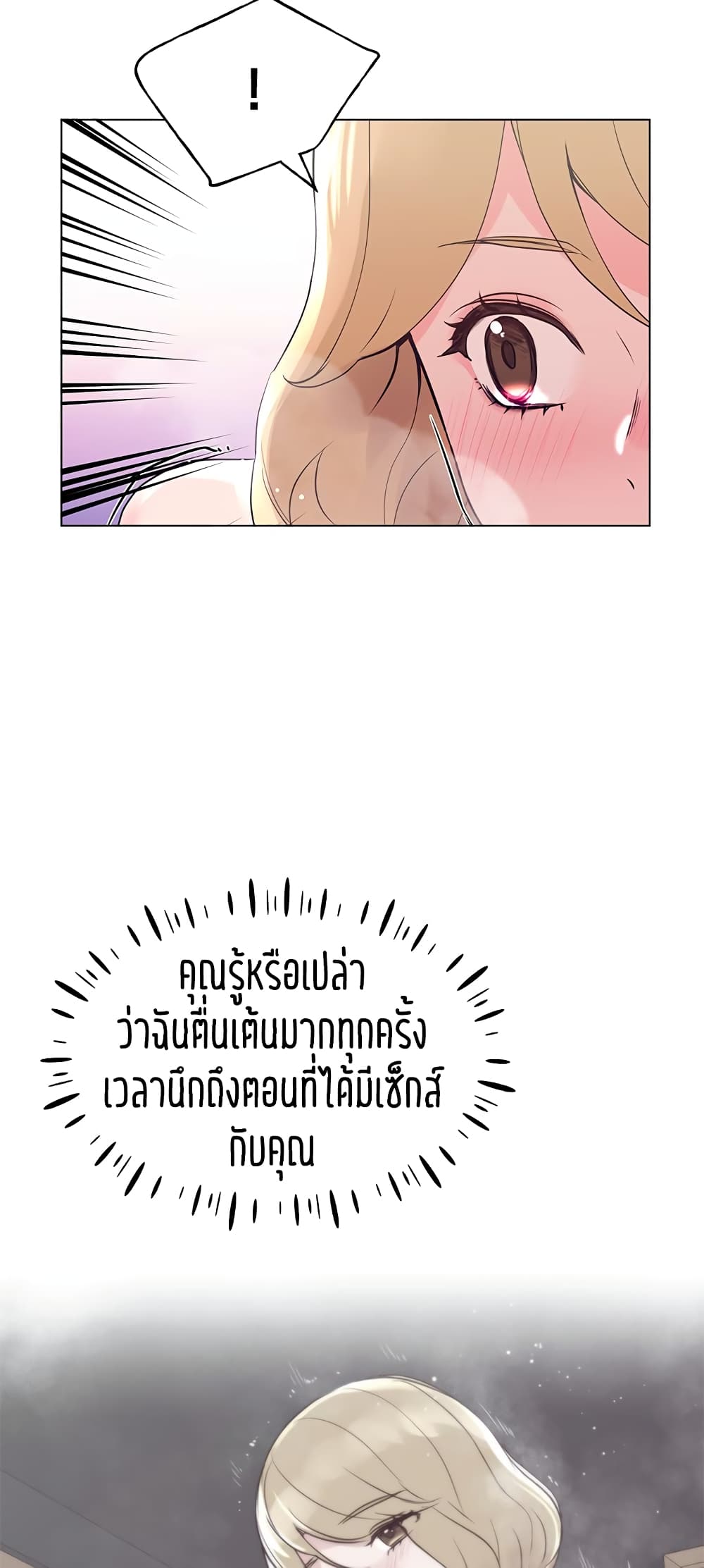 อ่านการ์ตูน Repeater 82 ภาพที่ 20