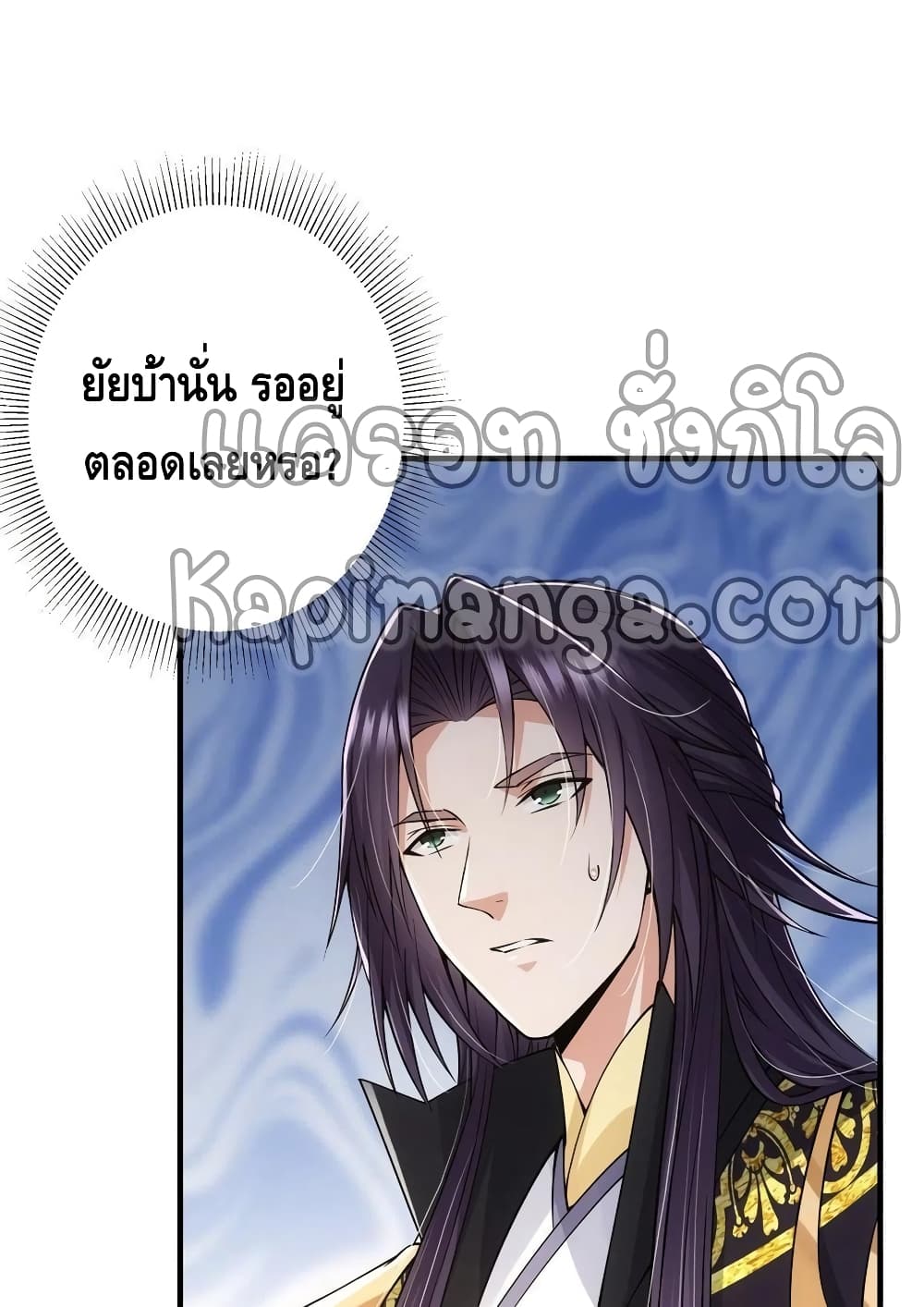 อ่านการ์ตูน Keep A Low Profile 67 ภาพที่ 38