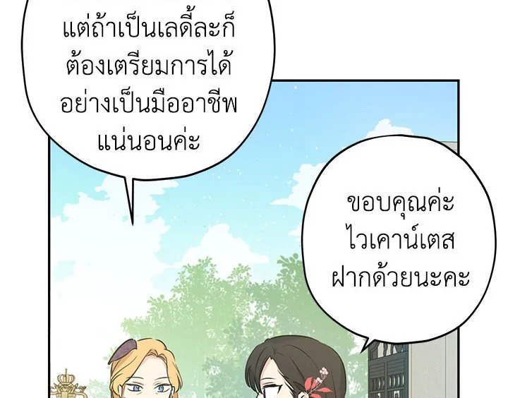 อ่านการ์ตูน Actually, I Was the Real One 15 ภาพที่ 8