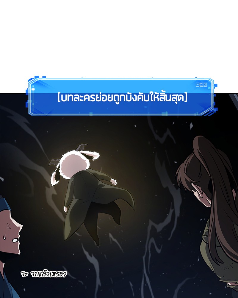 อ่านการ์ตูน Omniscient Reader 66 ภาพที่ 78