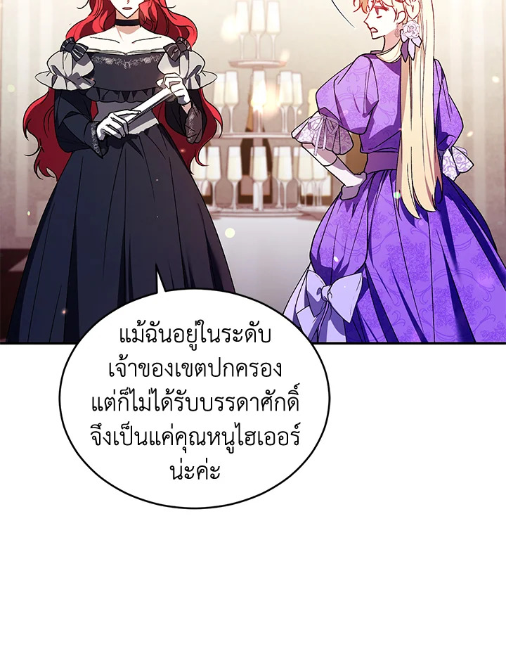 อ่านการ์ตูน Resetting Lady 27 ภาพที่ 35