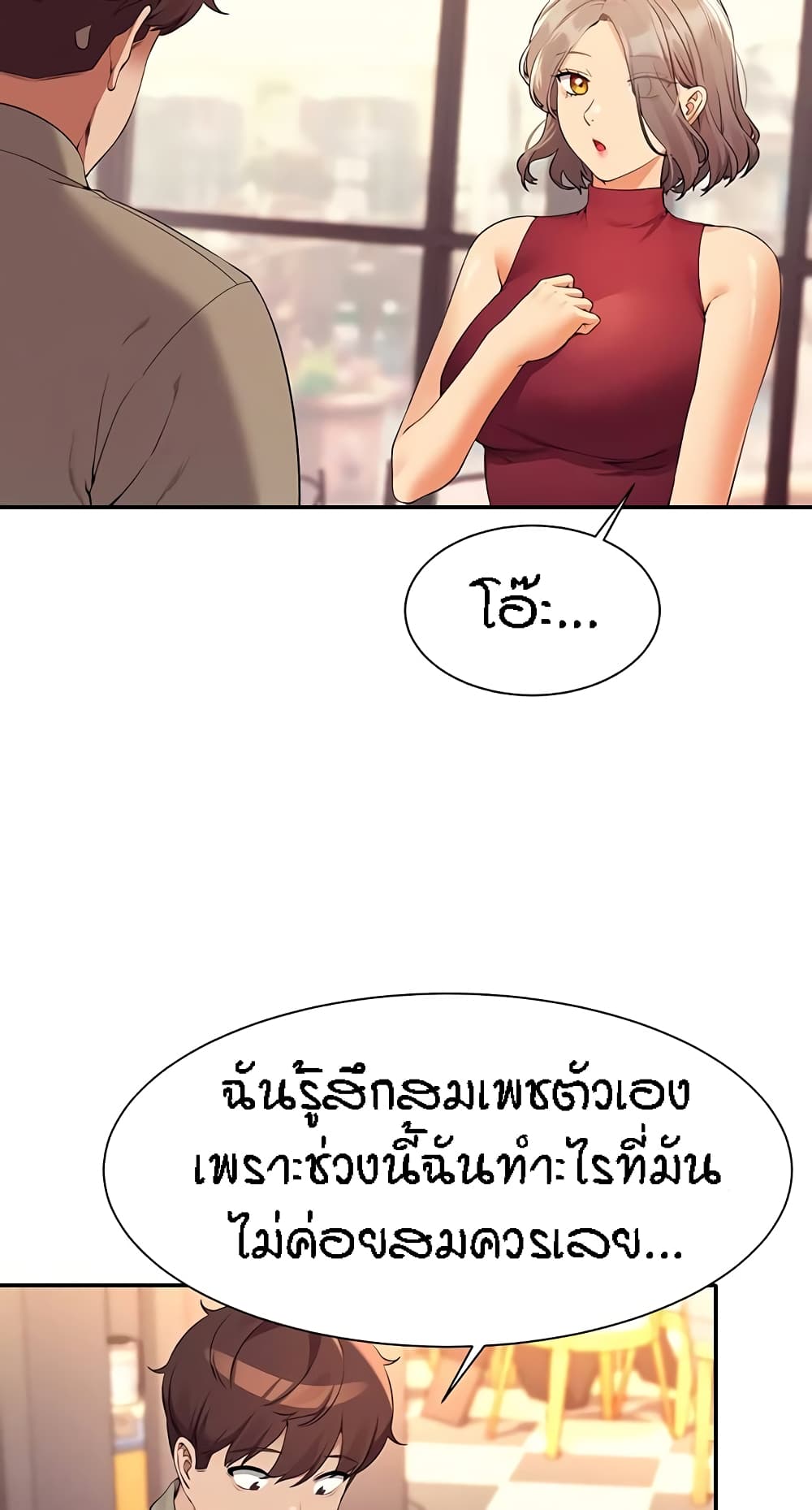 อ่านการ์ตูน Is There No Goddess in My College 75 ภาพที่ 11