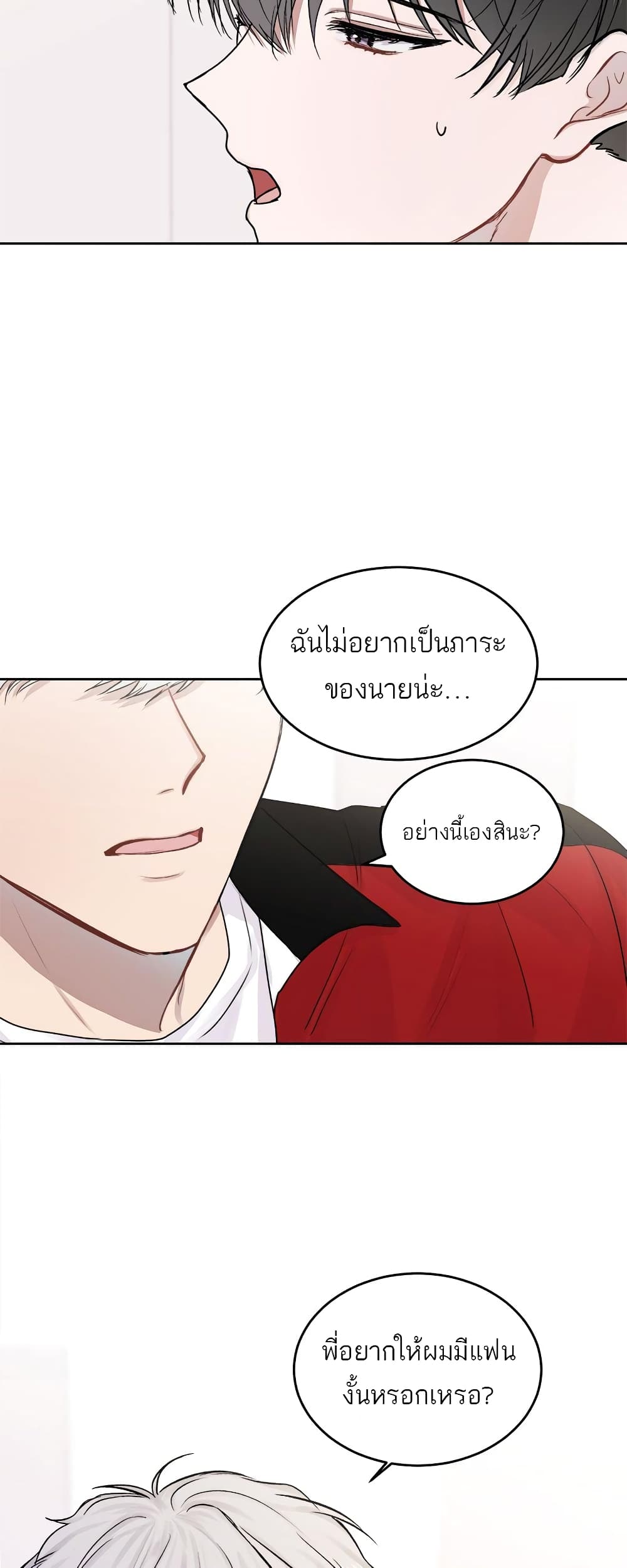 อ่านการ์ตูน Don’t Cry, Sunbae! 8 ภาพที่ 39