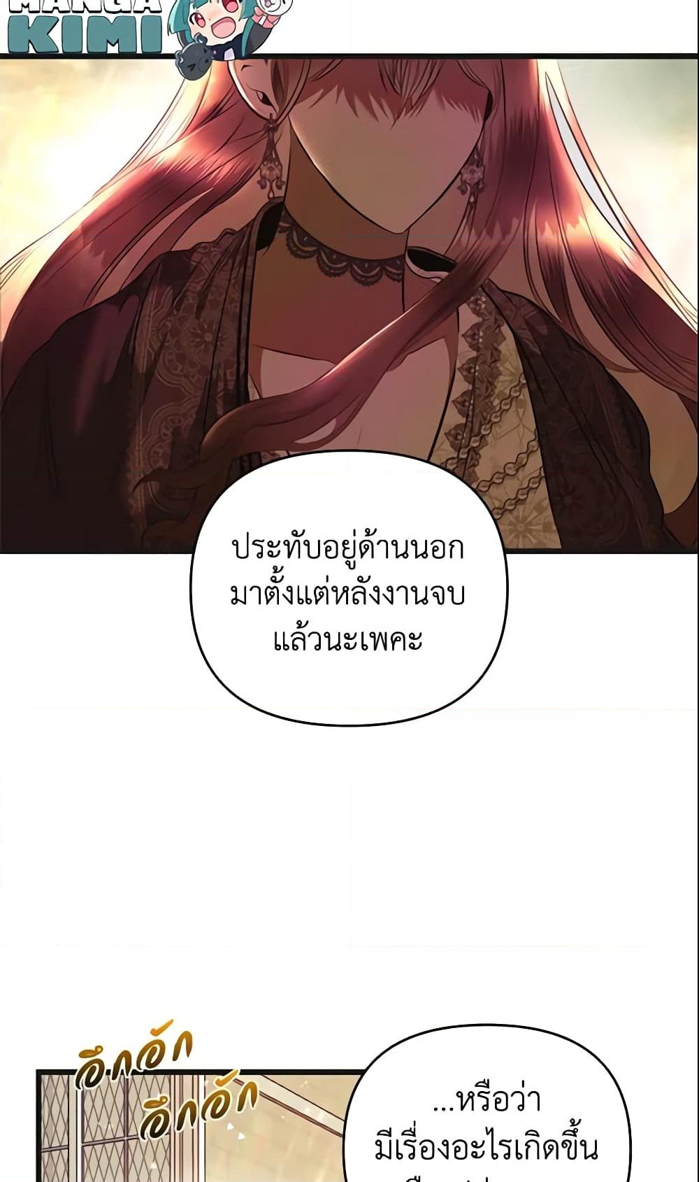 อ่านการ์ตูน How to Survive Sleeping With the Emperor 4 ภาพที่ 48