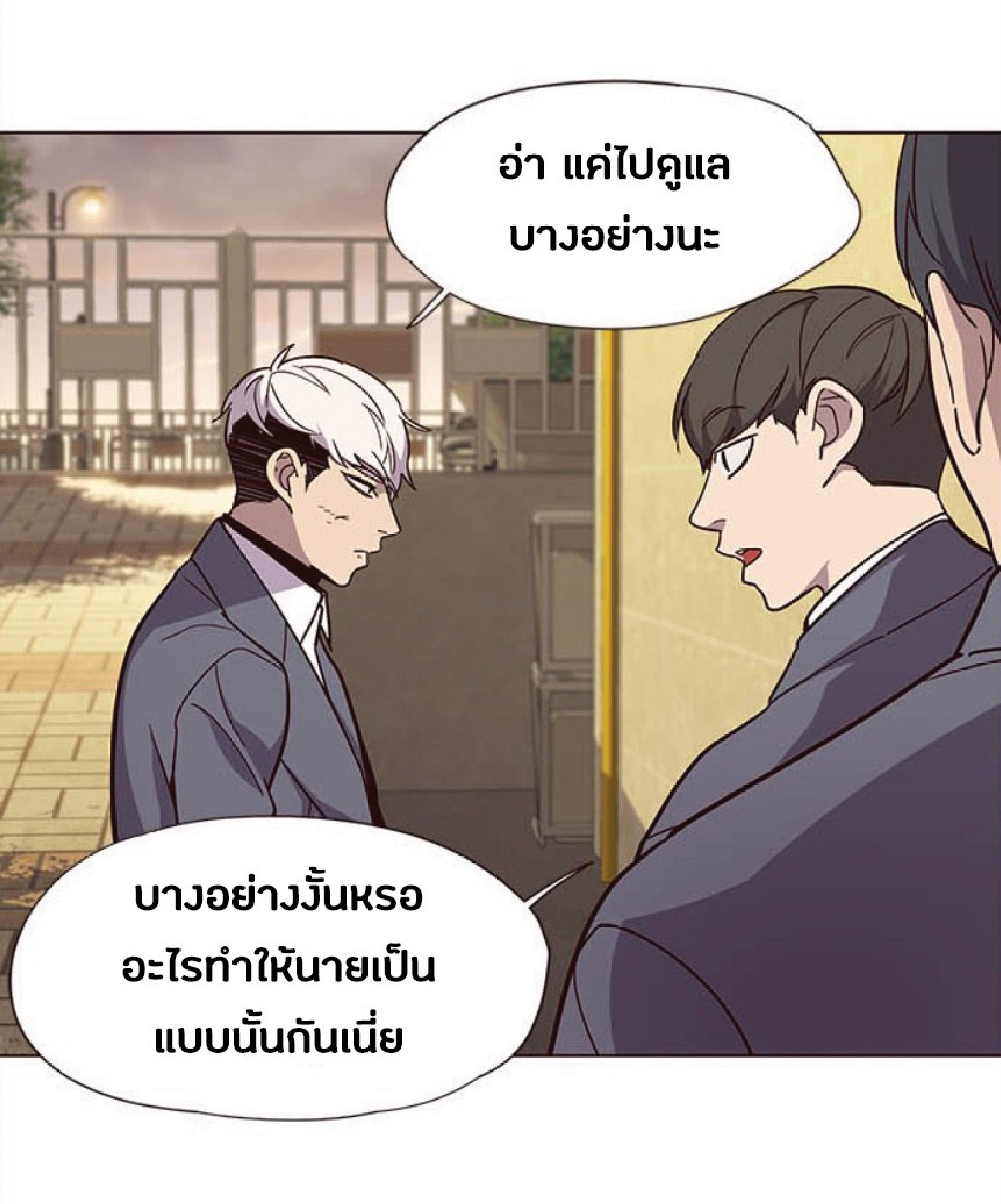 อ่านการ์ตูน Eleceed 28 ภาพที่ 86