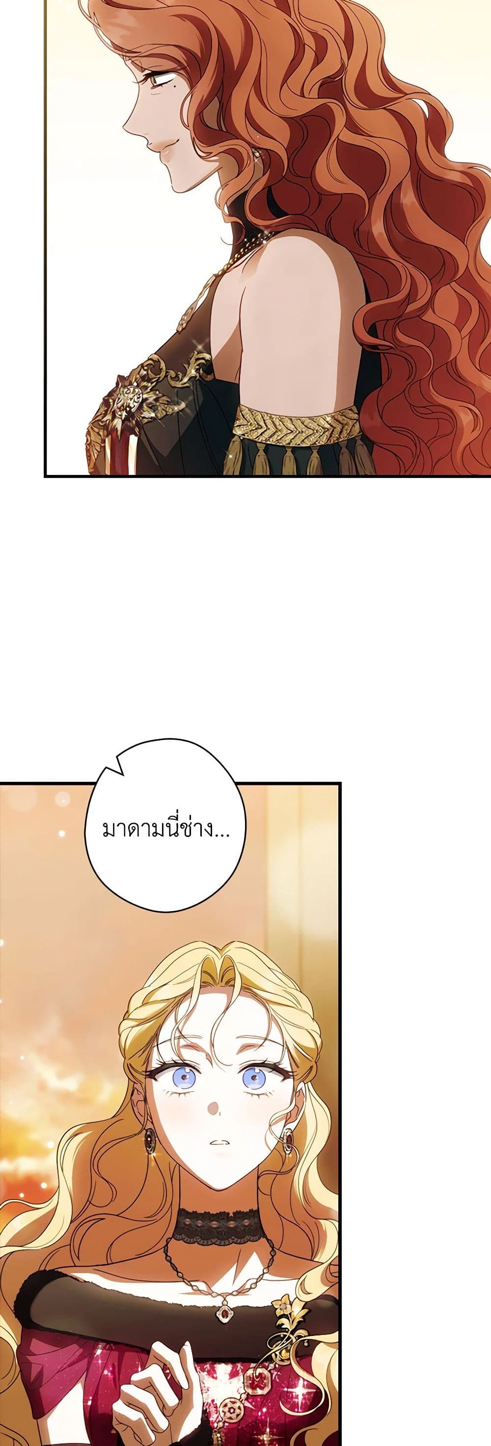 อ่านการ์ตูน How to Get My Husband on My Side 85 ภาพที่ 27