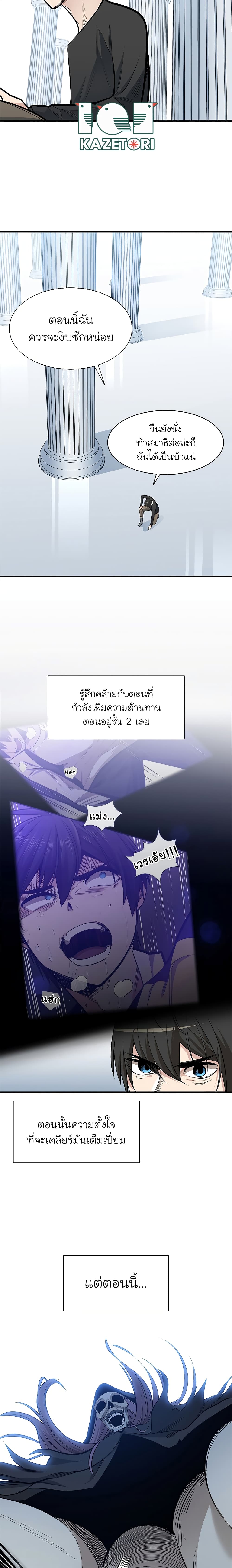 อ่านการ์ตูน The Tutorial Is Too Hard 46 ภาพที่ 4