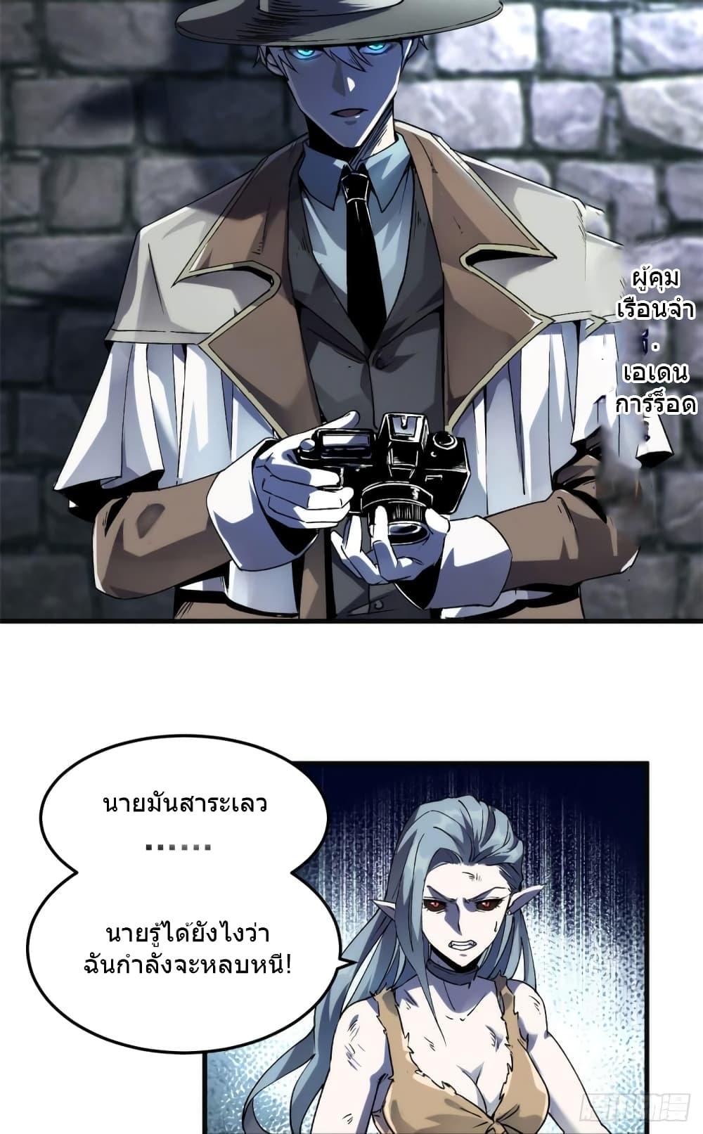 อ่านการ์ตูน The Warden Who Guards the Witches 1 ภาพที่ 16