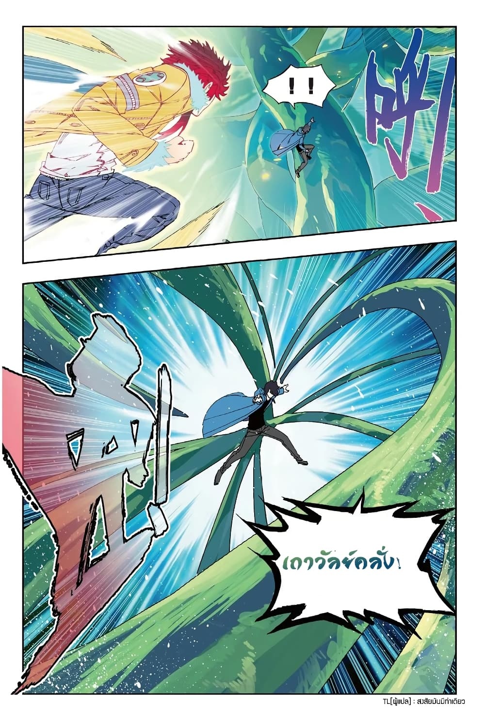 อ่านการ์ตูน X Epoch of Dragon 76 ภาพที่ 19