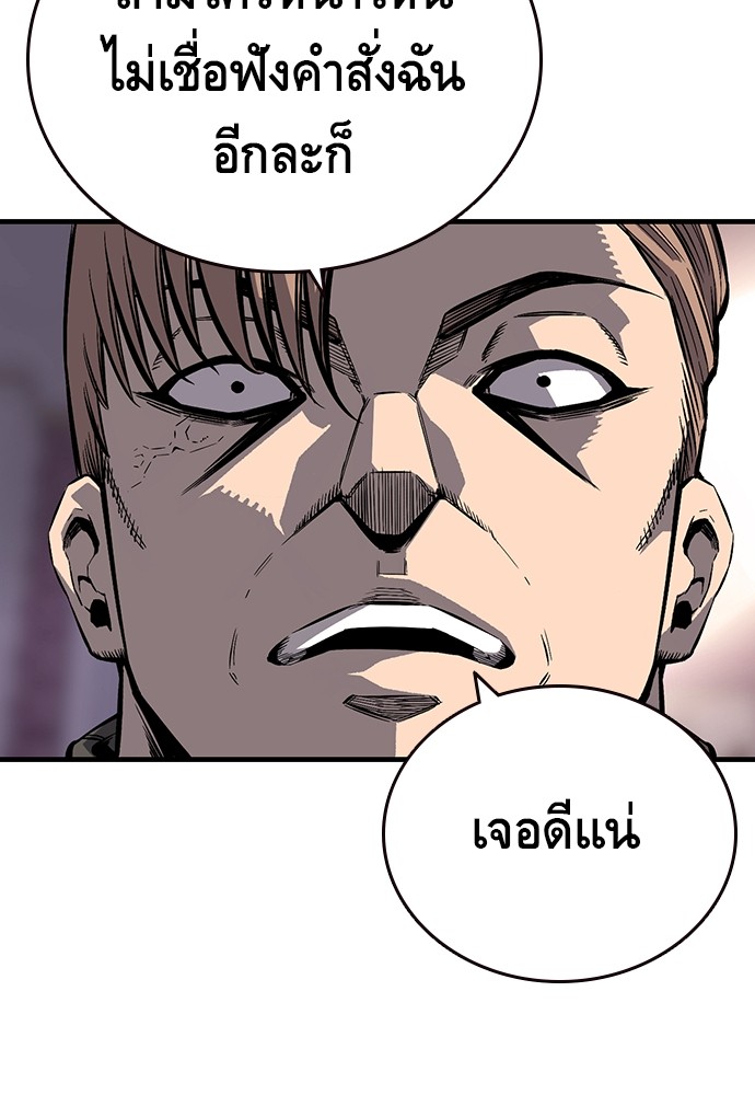 อ่านการ์ตูน King Game 7 ภาพที่ 69