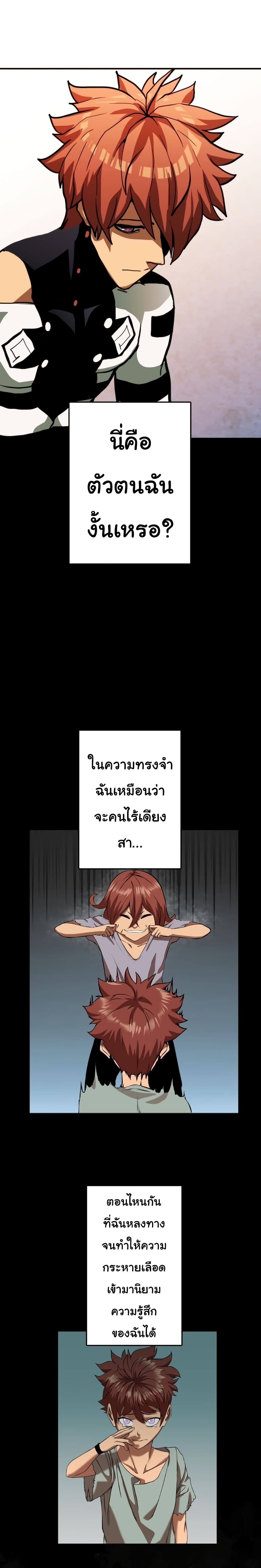 อ่านการ์ตูน God Game 21 ภาพที่ 16